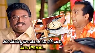 ఒరేయ్ మీరు సామాన్లు సర్దడానికొచ్చారా.. పగలకొట్టడానికి వచ్చారా | Brahmanandam Comedy Scene | Comedy