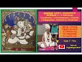 Srimadh Bhagavatham - Day 53 - Brahmashri B. Sundarkumar (2/12/20)