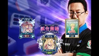 MJ　Kの三麻　490 近藤誠一CUP 予選B 6/8