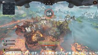 【Apex】生配信　酒気帯び初心者エーペックス【26杯目】