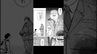 漫画　名言　スラムダンク　安西先生　週刊少年ジャンプ　集英社　井上雄彦