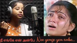 Nee enge yen anbe | Chinna thambi | ilayaraja | swarnalatha |symphony music