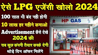 सरकारी गैंस एजेंसी कैसे खोले 🔥| Gas Agency Dealership Business 2024 | LPG Gas Agency kaise khole