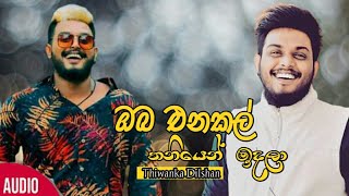 Oba Enakal Thaniyen Idala (ඔබ එනකල් තනියෙන් ඉදලා) Thiwanka Dilshan [Official Cover Audio]