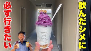 【21時にアイス】夜に行列ができるパフェ専門店が京都四条河原町に登場！オーナーがまさかの○○‼︎ Ice cream in Kyoto