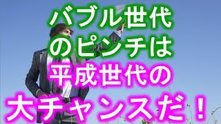 キリンが早期退職！？45歳以上の希望退職リストラの目的は企業側の強制高齢者雇用対策です。