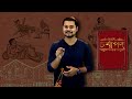 হাজার বছর আগে বাঙালি কী কী মাংস খেত কেমন ছিল তার রেসিপি history of bengali food bengali বাংলা