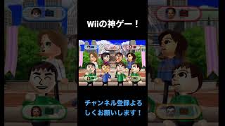 奇跡！？笑顔を撮れ！【Wiiパーティ】#shorts