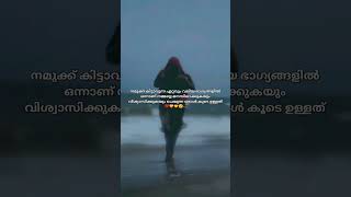 നിന്നെ എനിക്ക് വേണം പ്രേണയമായിട്ടല്ല എന്റെ പ്രാണനായിട്ട് എന്റെ പൊന്നാര ബീവി ആയിട്ട് ☺️❤️😚😊