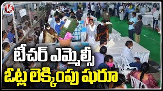 Telangana Teacher MLC Election  Counting Continues At Saroornagar Indoor Stadium | V6 News