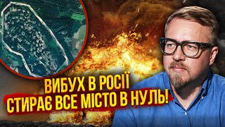 💥ОГРОМНЫЙ ВЗРЫВ В РОССИИ на 20 тысяч смертей! Срочная ЭВАКУАЦИЯ. Под угрозой УНИЧТОЖЕНИЕ ГОРОДА