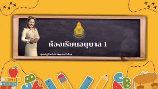 ￼การละเล่นพื้นบ้านไทย “เป่ากบ”