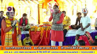 मैं तो जाऊंगी भरतार बुलावा आया मैय्या का || Savita \u0026 Devendra Choudhary Ji || SATGURU Official ||