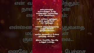 மறக்கவில்லை #ஷார்ட்ஸ் #shortsfeed #lovefailuresong #காதல்தோல்விகவிதை  #shorts @PoetGayathrisundar