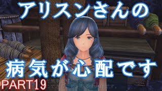 【PS4版イース8初見実況プレイ】イースVIIIにシリーズ初心者が挑む！ Part 19