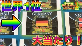 【SDBH】強国倒して大当たり！20000円分のワールドカップオリパを開封した結果！