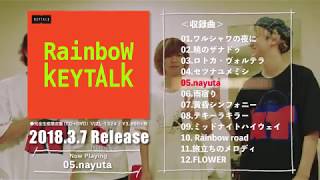 KEYTALK / 5th Album「Rainbow」先行試聴