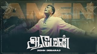 Amen Song with lyrics- John Jebaraj - #johnjebarajnewsong #tamilchristiansongs  #trending #JJsongs