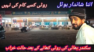 Rooti Khanay Ka Bad Sikandar Bhai Ki Halat Kharab Ho Gi|Quetta Darbar Hotel Superhighway Karachi