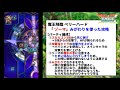 【ドラクエタクト】魔王降臨 ベリーハード ゾーマ みがわり2体使用 sランク1体編成して攻略【dqt】