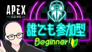 【初見さん歓迎♪】Apex Legends【参加型】Adamo_CH 何やる？