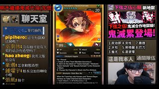 【神魔之塔】1%炭治郎🔥『這動態太大了吧！？』笑爆！陰魂不散！史上最扯造型！【鬼滅之刃】【大正和室】【火之神神樂/日之呼吸】【阿紅實況】