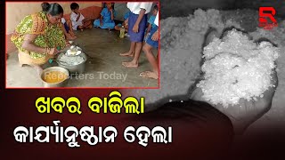 ReportersToday ର ମହାପ୍ରଭାବ : ଖବର ବାଜିଲା କାର୍ଯ୍ୟାନୁଷ୍ଠାନ ହେଲା