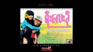 Myanmar Love Song 2016- Yee Lay Koo (MUSIC VIDEO) by Jeep Jeep - HeAvy