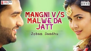 Mangni vs Malwe da Jatt | Joban Sandhu | Romantic Songs | Latest New Punjabi Songs 2017