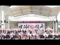 4k always yosakoi　泉州yosakoiゑぇじゃないか祭り 2024 メイン会場