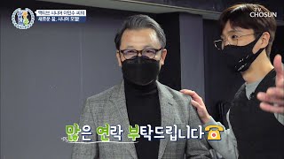 60대 나이에도 불구하고 도전하는 시니어 모델 TV CHOSUN 20211118 방송