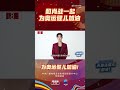 【啵啵赞赞】肖战xiao zhan~ 2024年巴黎奥运会开幕在即，和演员@x玖少年团肖战daytoy 一起为奥运健儿加油！ 肖战