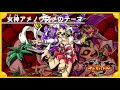 オレカ音楽館『女神アメノウズメのテーマ』