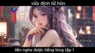 VỪA ĐỊNH TỪ HÔN, LIỀN NGHE ĐƯỢC TIỀNG LÒNG TẬP 1