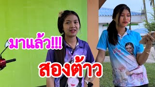 ฮักแพงกับฟ้าใสทำไม่สำเร็จในรอบนี้‼️พี่รู้ทัน🤣