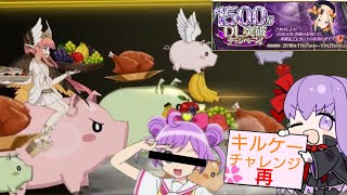 【FGO】ガチャ実況！1500万DL記念！キルケー宝具レベル５を目指して！