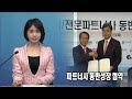 한화s u0026c 파트너사 동반성장 협약