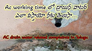 ac water not coming out Telugu