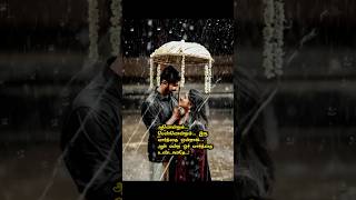 Thenmerku paruva kaatru | தென்மேற்கு பருவ காற்று | #arrahman | #raja | #karuthamma | #90s | #rain