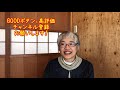 【みんな気になる着物の下着の話】湯文字、試してみたよ！