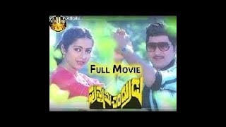 Punnami Chandrudu Telugu Full Length Movie || Shobhanbabu, Suhasini, Sumalatha