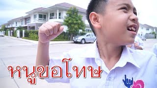 หนูขอโทษ วีคิดสมายเดอะมูฟวี่ EP.27 I น้องดาว