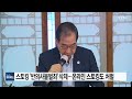 고위 당정 협의회...