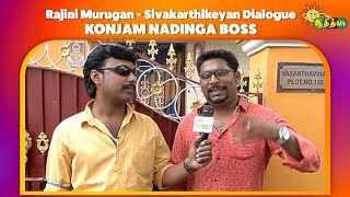 Konjam Nadinga Boss | Rajini Murugan - Sivakarthikeyan Dialogue | Adithya TV