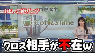 【小川千奈・岡本結子リサ】のんちゃんに続きゆいこ姫までもクロストークで不在になる山口製作所の魅力…