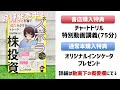 【9月19日のゆるっと相場解説】日本株は日銀金融政策決定会合後に流れが変わるのか？！ズボラ株投資