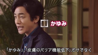 アトピー完治へ、片岡愛之助（49）の新CM『アレルギーi／サノフィ』