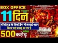 Singham 3 box office collection day 10, Singham 3 Advance booking 11day, shingam 3 collection day11