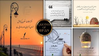 Islamic Quotes In Urdu Images | Islamic Motivational Quotes | Heart Touching Urdu Shayari