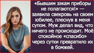 «Бывшим зэкам приборы не полагаются!» — заявила свекровь на своем юбилее, плеснув в меня супом.